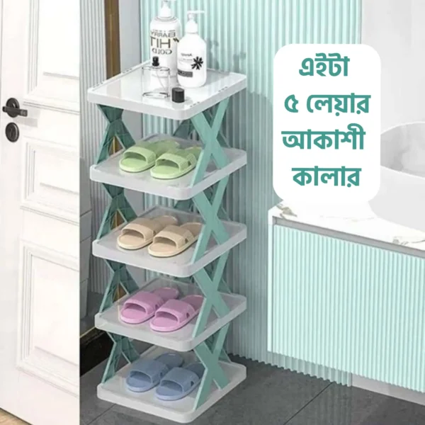 Smart Shoe Rack